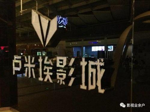 南京电影院爆料视频播放,揭秘幕后精彩瞬间  第3张