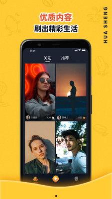 花生爆料视频最新版下载,揭秘幕后真相，带你走进事件核心  第2张