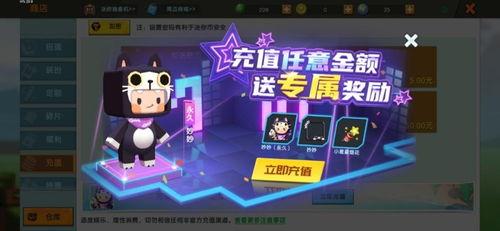 爆料迷你世界最新皮肤,全新皮肤亮相，炫酷造型引玩家热议！  第2张