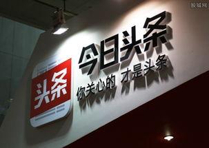 今日头条爆料了什么 第1张 今日头条爆料了什么 第1张